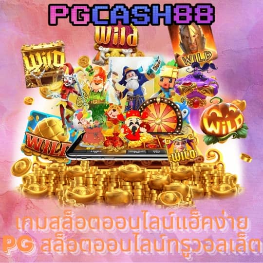 บา้นผลบอ ล