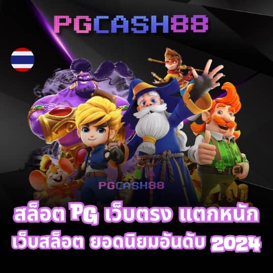 บา้นผลบอ ล